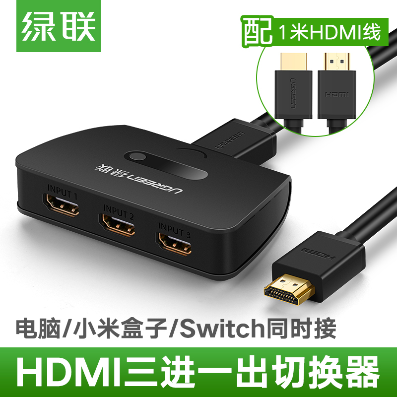 Lvlian HDMI 스위처 3 1 출력 분배기 2 2 1 HD 1.4 인터페이스 증폭 1080P 비디오 3D 신호 여러 컴퓨터 호스트 하나의 디스플레이 TV 화면