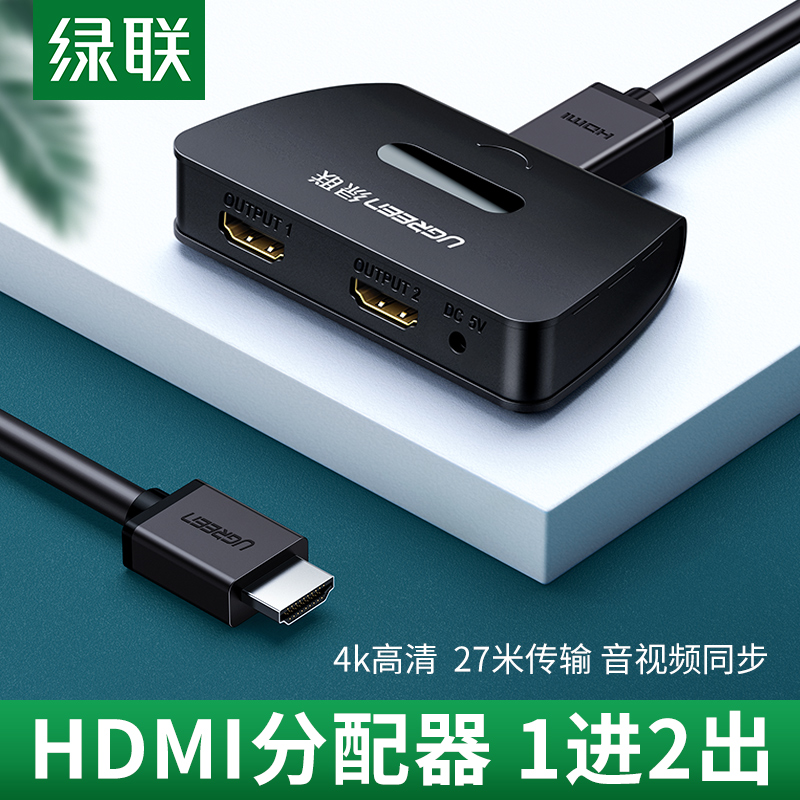 Lulian HDMI 한 점 두 스플리터 한 입력 두 출력 주파수 분배기 4 천개 HD 셋톱 박스 디스플레이 TV 노트북 게임 1 입력 2 출력 한 드래그 두 데스크탑 컴퓨터 스플리터 스플리터