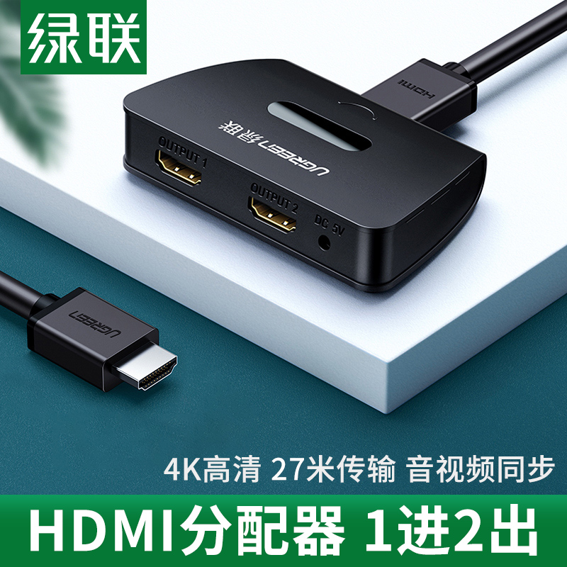 Lvlian HDMI 스플리터 1 대 2 개 분배기 1 대 2 4k HD 셋톱 박스 디스플레이 TV 노트북 게임 1 대 2 대 2 데스크탑 컴퓨터 스플리터 스플리터