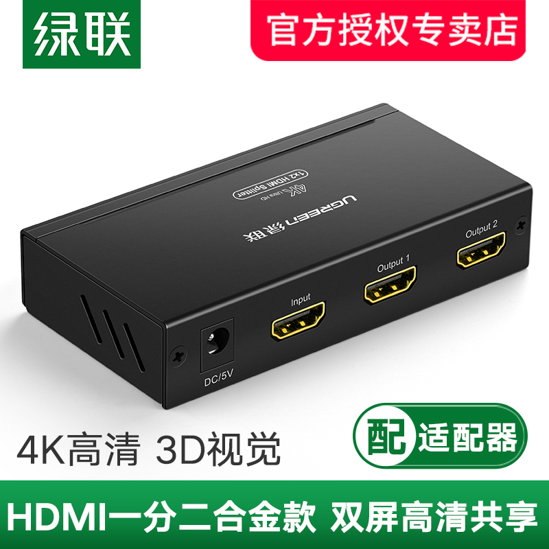 Lulian HDMI 분배기 1 점 2 출력 비디오 3D 프로젝터 4K 고화질 드래그 컴퓨터 호스트 디스플레이 다중 스크린 확장기