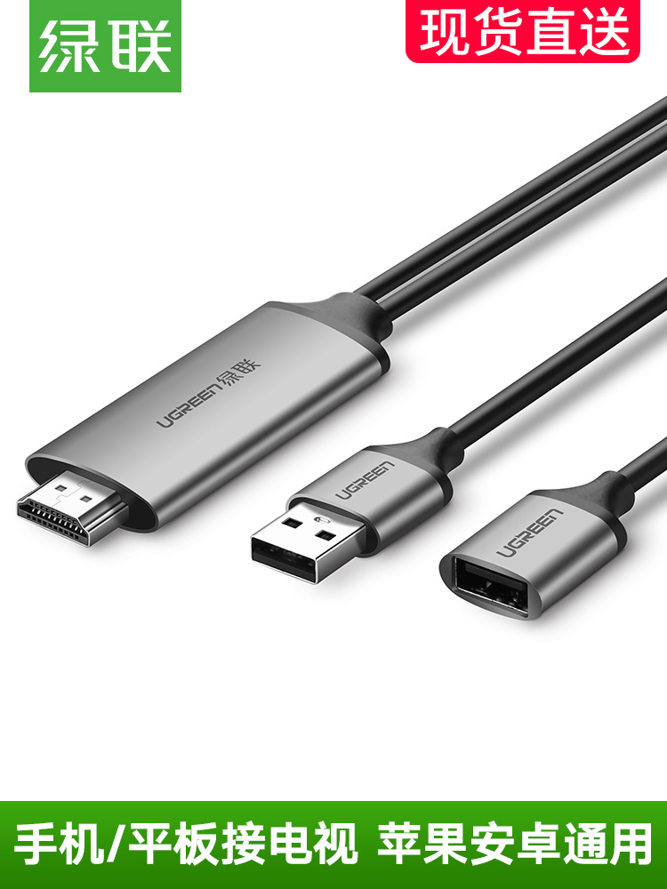 Lulian 휴대 전화 연결 TV USB HDMI 안드로이드 MHL 애플 8X HD 비디오 컨버터 iPad 프로젝션 스크린 iPhone7s 같은 화면 분할 데이터 케이블 어댑터