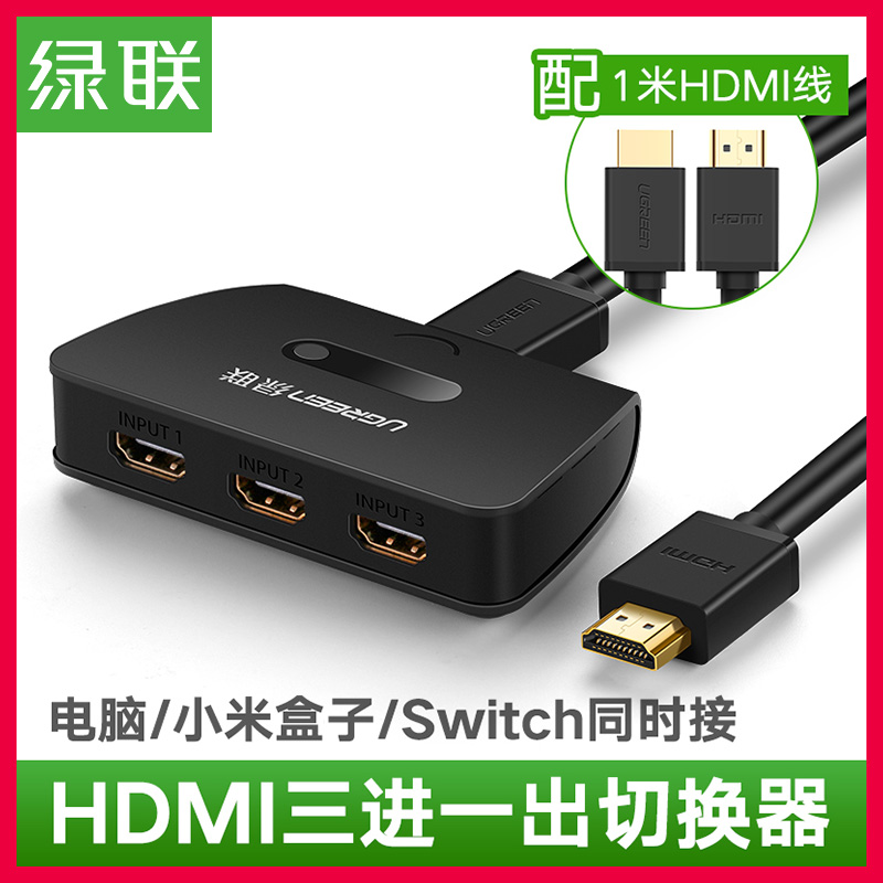 LVlian HDMI 스위처 3 아웃 HD 비디오 디스플레이 1 스플리터 프로젝터 컴퓨터 멀티 스크린 익스텐더 유통 범용 스위치 PS4 게임 기계