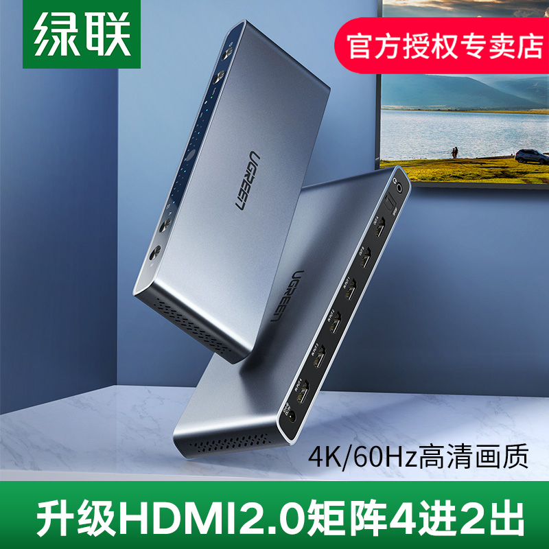 Greenout HDMI2.0 매트릭스 스위처 4 2 out Ultra HD 비디오 하이브리드 디지털 감시 호스트 노트북 셋톱 박스 데스크탑 4K 디스플레이 분할 화면 분배기