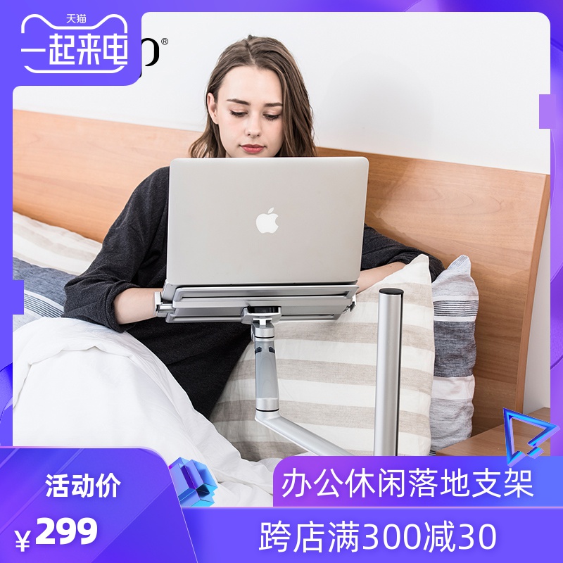 EP 노트북 침대 옆 머리 맡 소파 게으른 사과 아이폰 태블릿 ipad 프로 바닥 스탠드