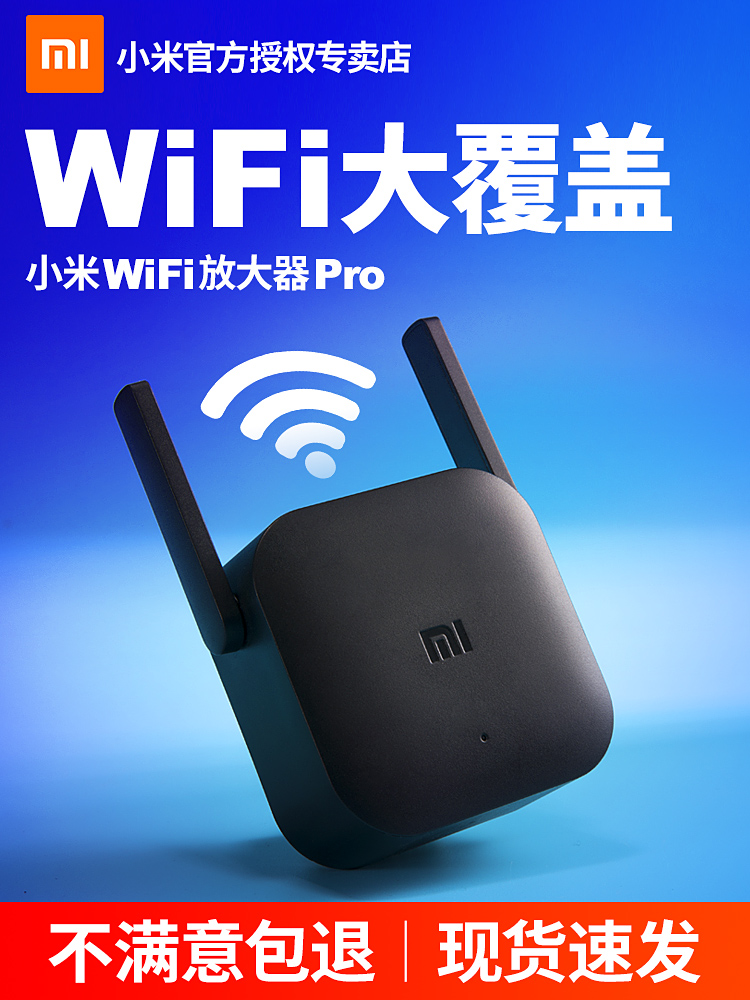 [Shunfeng 옵션 빠른 배송] Xiaomi WiFi 앰프 PRO 무선 강화 아내 신호 릴레이 수신 확장 홈 라우팅 강화 확장 네트워크 무선 네트워크 브리지