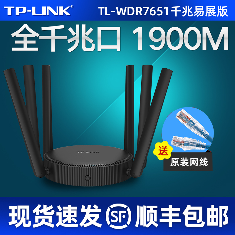 [Easy Networking] TP-LINK 기가비트 WiFi 신호 증폭기 인핸서 무선 브리지 라우팅 tplink 수신 강화 전송 확장 King King AC1900M을 통한 이중 주파수 5G 확장 네트워크
