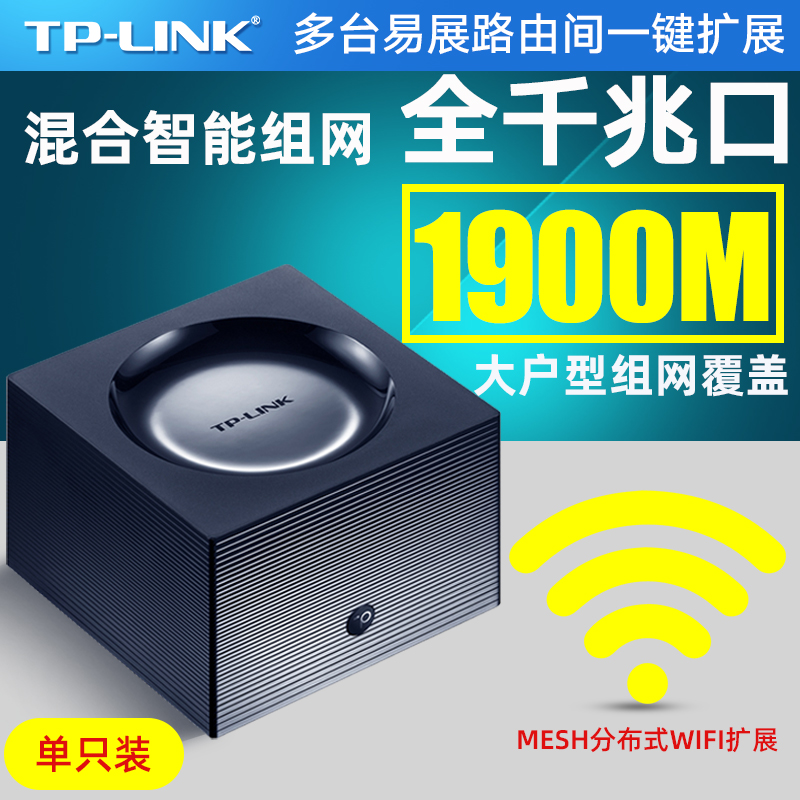 TP-LINK 기가비트 포트 WiFi 신호 증폭기 증폭 및 향상 5G 분산 무선 라우터 확장 홈 강화 벽을 통한 고전력 유선 네트워킹 장거리 수신 브리지 TP