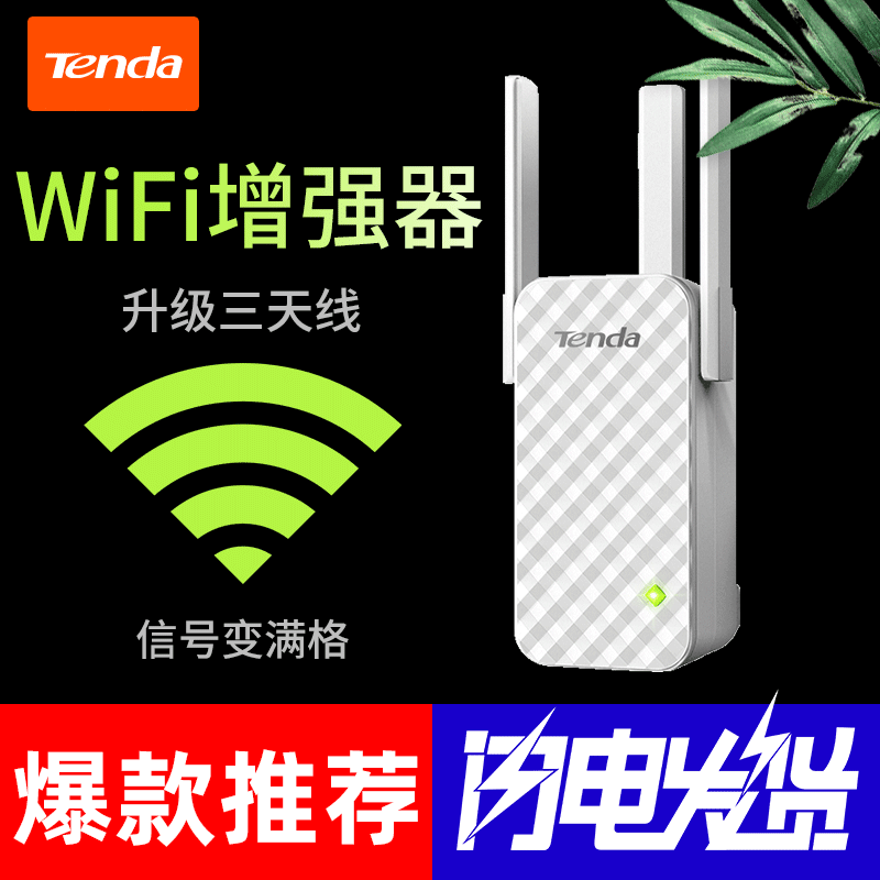 Tenda A12 WiFi 부스터 홈 네트워크 무선 신호 강화 확장 리피터 waifai 벽 브리지 라우팅 Wi-Fi 증폭기 고속 고성능