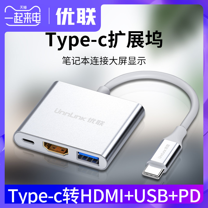 유형 C 확장 도크 Apple Huawei 노트북 확장 전화 HDMI 변환기 USB 어댑터 PD