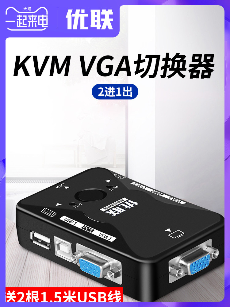 뛰어난 VGA 스위치 컴퓨터 호스트 2 개 마우스 및 키보드에 연결 usb2 포트 모니터 KVM 공유기