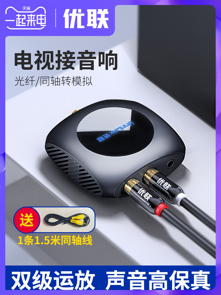 Youlian 광섬유 디지털 동축 아날로그 오디오 변환기 TV 연결 SPDIF 3.5 기장 Hisense LeTV Changhong