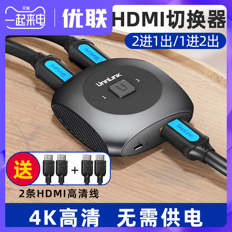 HDMI 스위처 1분 2 HD 분배기 1 드래그 디스플레이 분할 화면 변환기 출력
