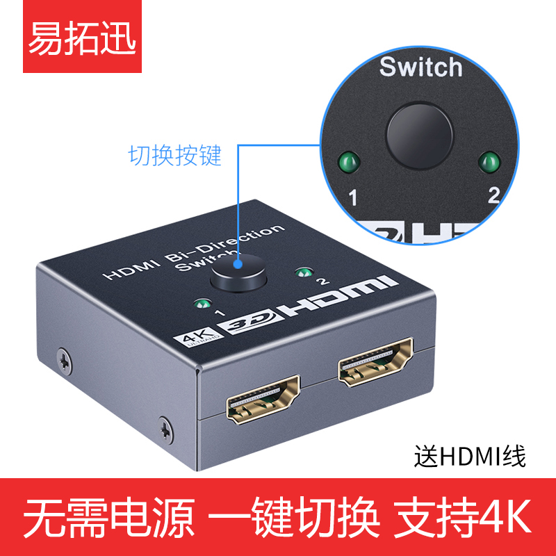 HDMI 스위처 2 in 1 out 울트라 클리어 4K 2K 확장 크로스 오버 허브 1 포인트 2 1080P 오디오 및 비디오