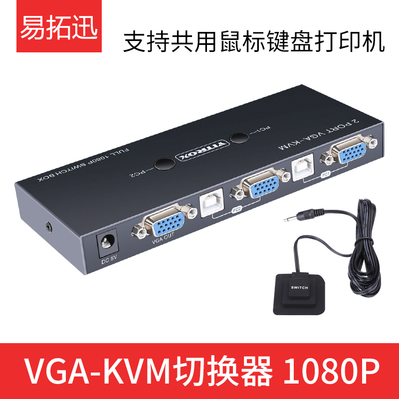 KVM 스위치 VGA 2 포트 USB 컴퓨터 호스트 2 개 1 개 공유 마우스 및 키보드 디스플레이 프린터 1080P HD 유선 제어 스위칭 (USB 케이블 및 VGA 케이블 사용)