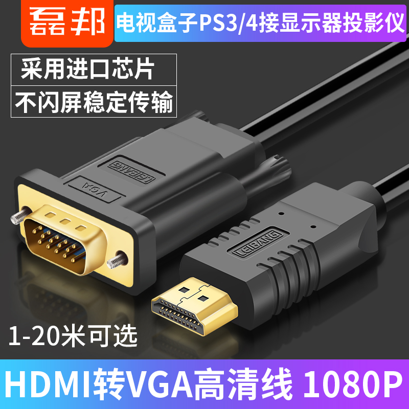 HDMI VGA HD 케이블 변환 컴퓨터 모니터 프로젝션 오디오 미터 PS4 게임 콘솔 swtich 하미 라인 1 VJA