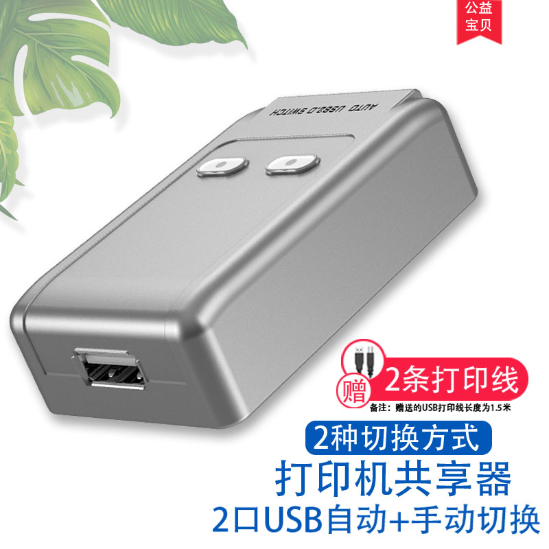 Maxtor 치수 모멘트 USB 프린터 공유기 무료 스위치 변환기 스플리터 자동 2 포트 1 드래그