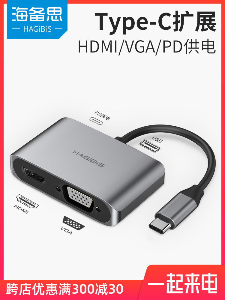 하이 Beisi 타입 -c HDMI + VGA 컨버터 usb-c 애플 노트북 맥북 컴퓨터 어댑터