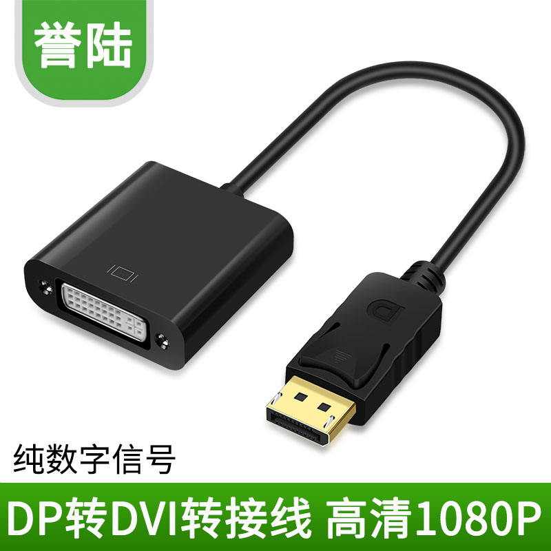 DP 변환기 DVI 데스크탑 컴퓨터 모니터 프로젝터 어댑터 HP 노트북 1080p 변환 라인