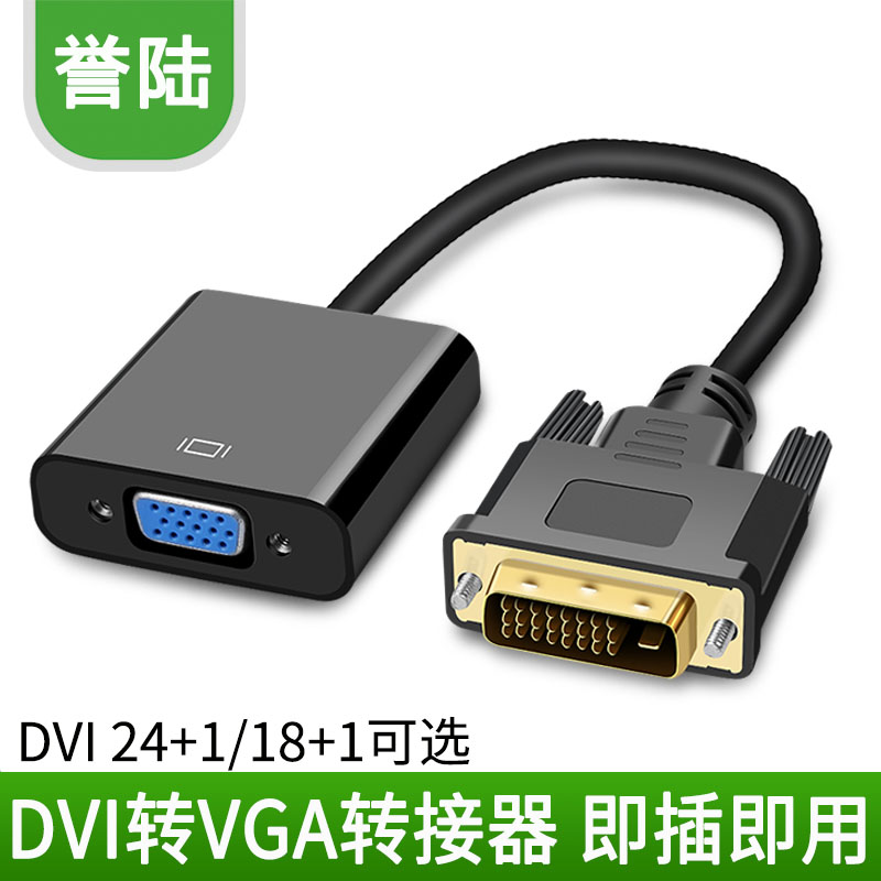 DVI-VGA 변환기 DVI24 1-VGA 칩 DVI18 1-VGA-케이블 그래픽-VGA