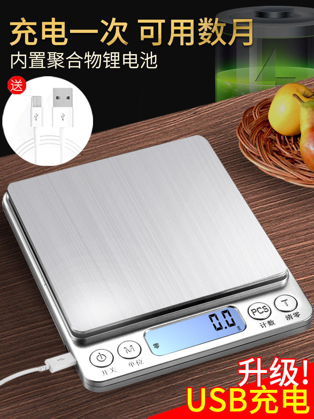 주방 저울 전자 가정용 소형 초정밀 밀가루 미터 0.01 그램