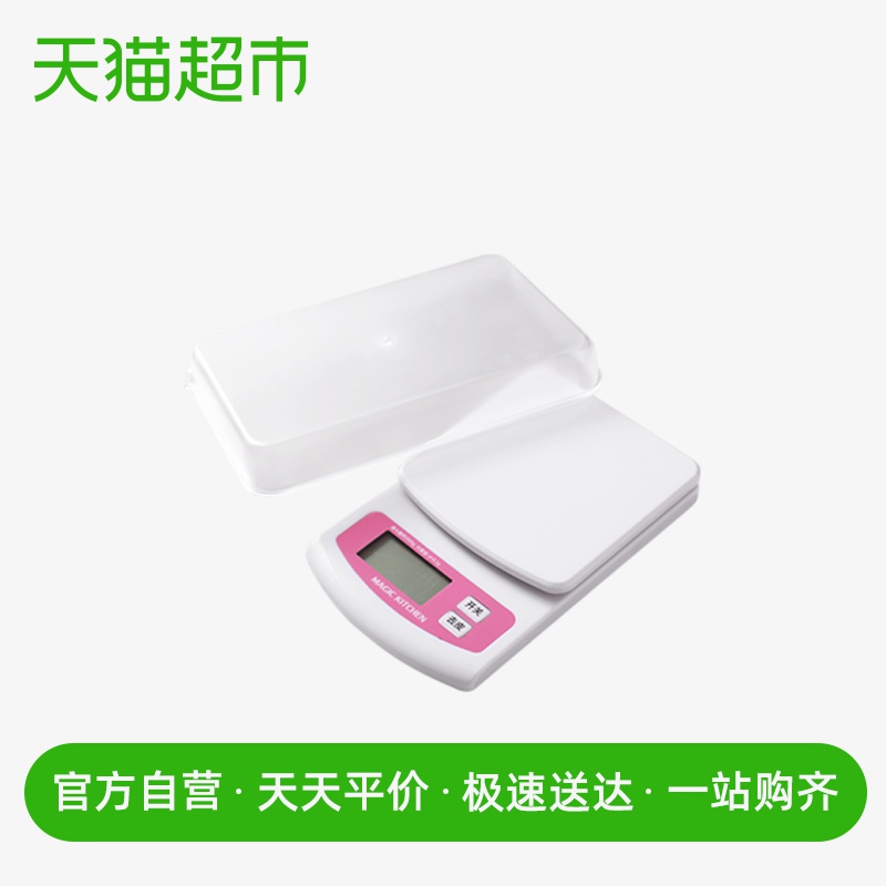 매직 주방 주방 전자 저울 0.1 그램 정밀 베이킹 측정 가정용 식품 전자 저울 무게 팬 베이킹