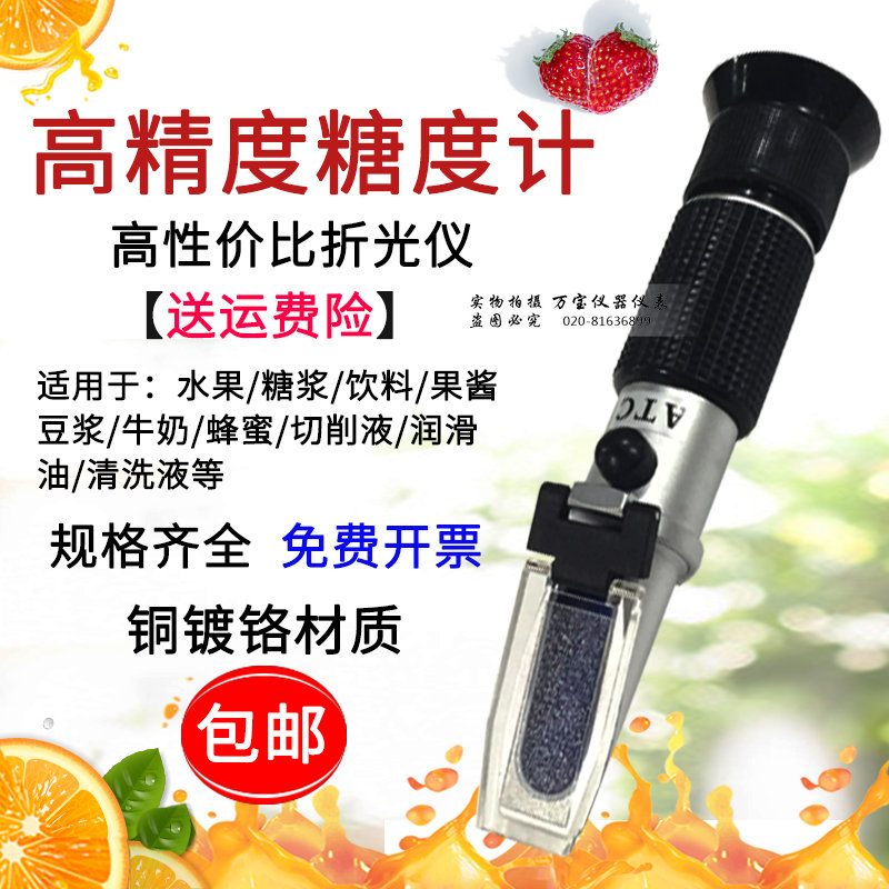 후아 Zhifu 과일 설탕 미터 측정 굴절계 검출 단맛 측정기 핸드 헬드 테스트 악기