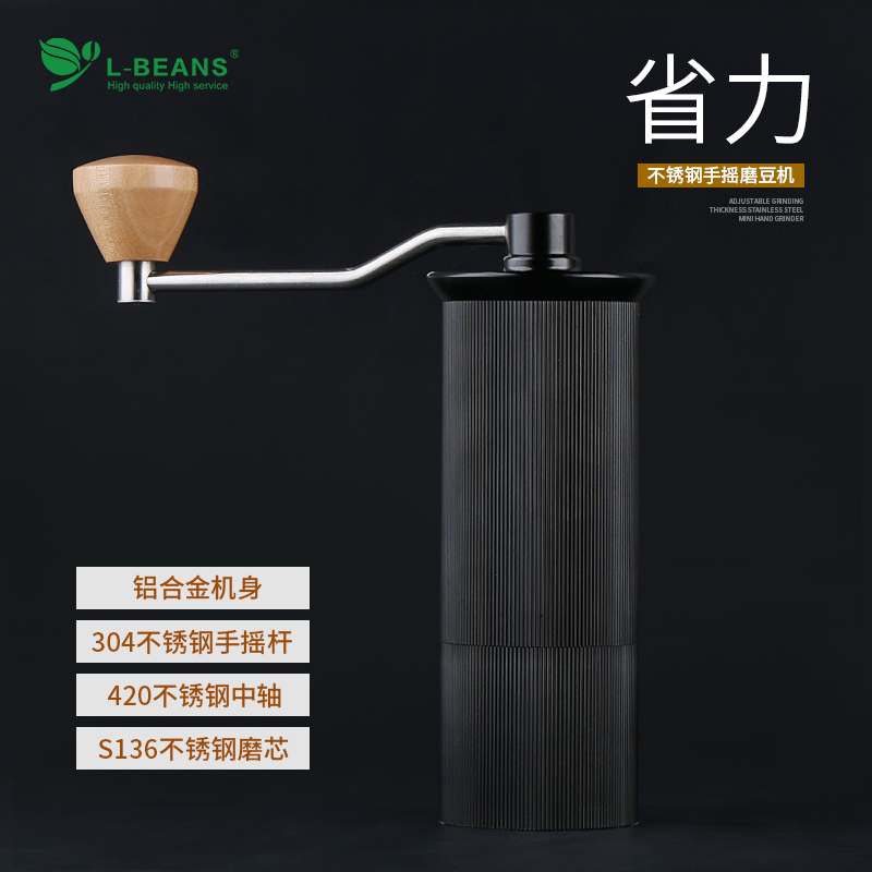 L-BEANS 스테인레스 스틸 연삭 코어 수동 분쇄기 휴대용 손 분쇄 가정용 커피