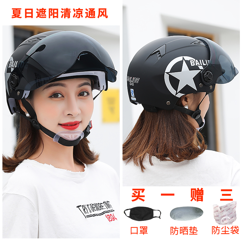 전기 배터리 오토바이 헬멧 남성과 여성 전기 자동차 반 헬멧 여름 태양 보호 헬멧 귀여운 한국어 헬멧