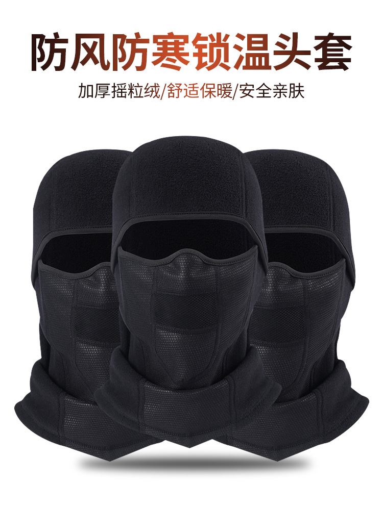 따뜻한 모자 남성과 여성 겨울 사이클링 방풍 전체 얼굴 야외 마스크 장착 추운 오토바이 라이딩