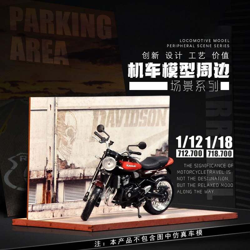 112 시뮬레이션 오토바이 도로 장면 모델 디스플레이 상자 118 기관차 자료 컬렉션 장식품