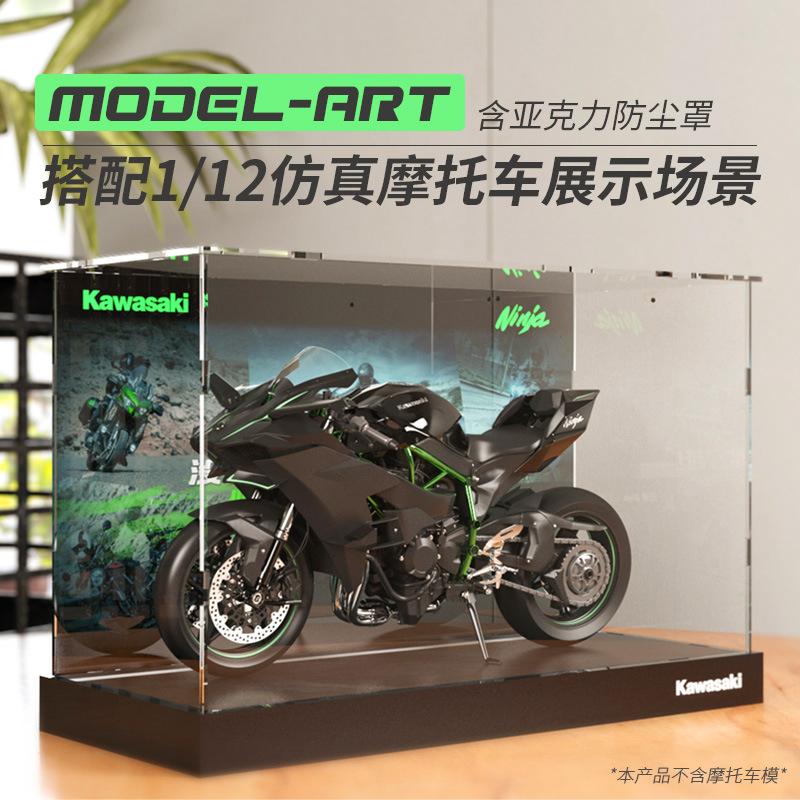 오토바이 모델 먼지 커버 투명 디스플레이 상자 112 시뮬레이션 합금 기관차 주차장 기본 장면 장식