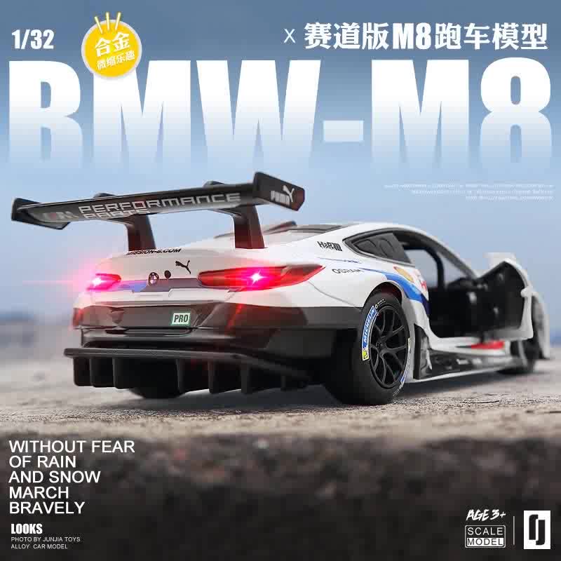 BMW Le 남성 M8GTE 시뮬레이션 합금 자동차 모델 소리와 빛 장난감 경주 132 금속