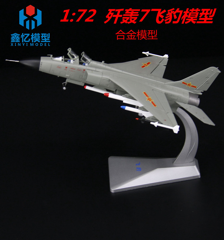 Xinyi 1:48 합금 비행 표범 항공기 모델 JH7 전투기 전투기 폭격기 수집 창 장식