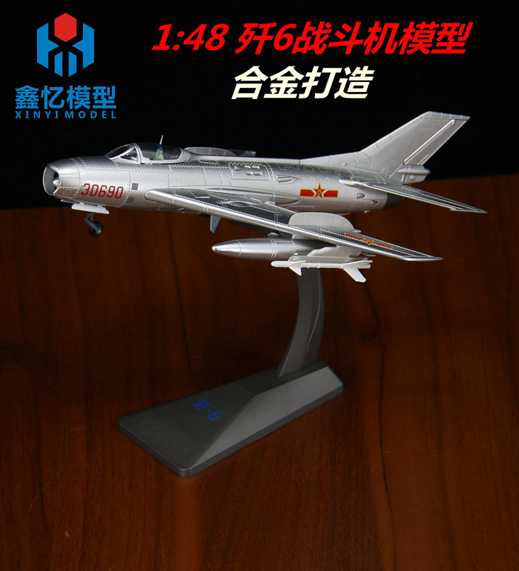 Xinyi 1:48 전투기 6 전투기 모델 합금 완성 전투기 시뮬레이션 항공기 모델 WWII 항공기