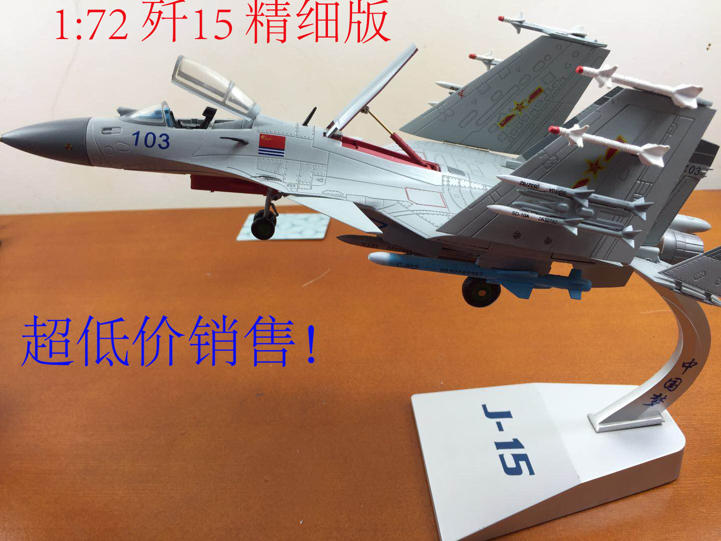 172 F-15 항공기 전투기 모델 시뮬레이션 합금 J15 캐리어 군사 선물