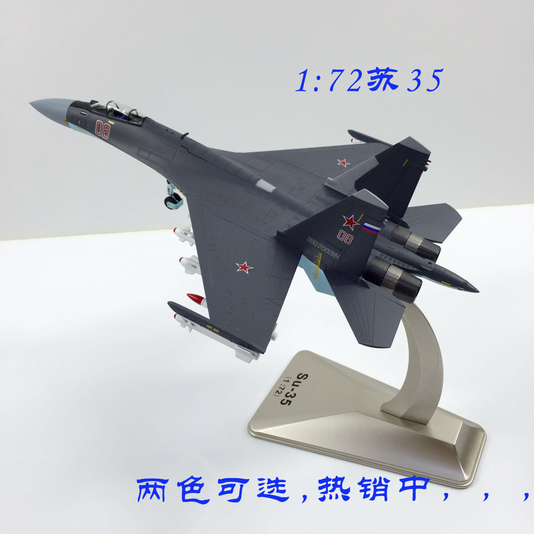 172 SU 35 항공기 모델 시뮬레이션 합금 군사 에어로 모델링 SU35 전투기 컬렉션 선물