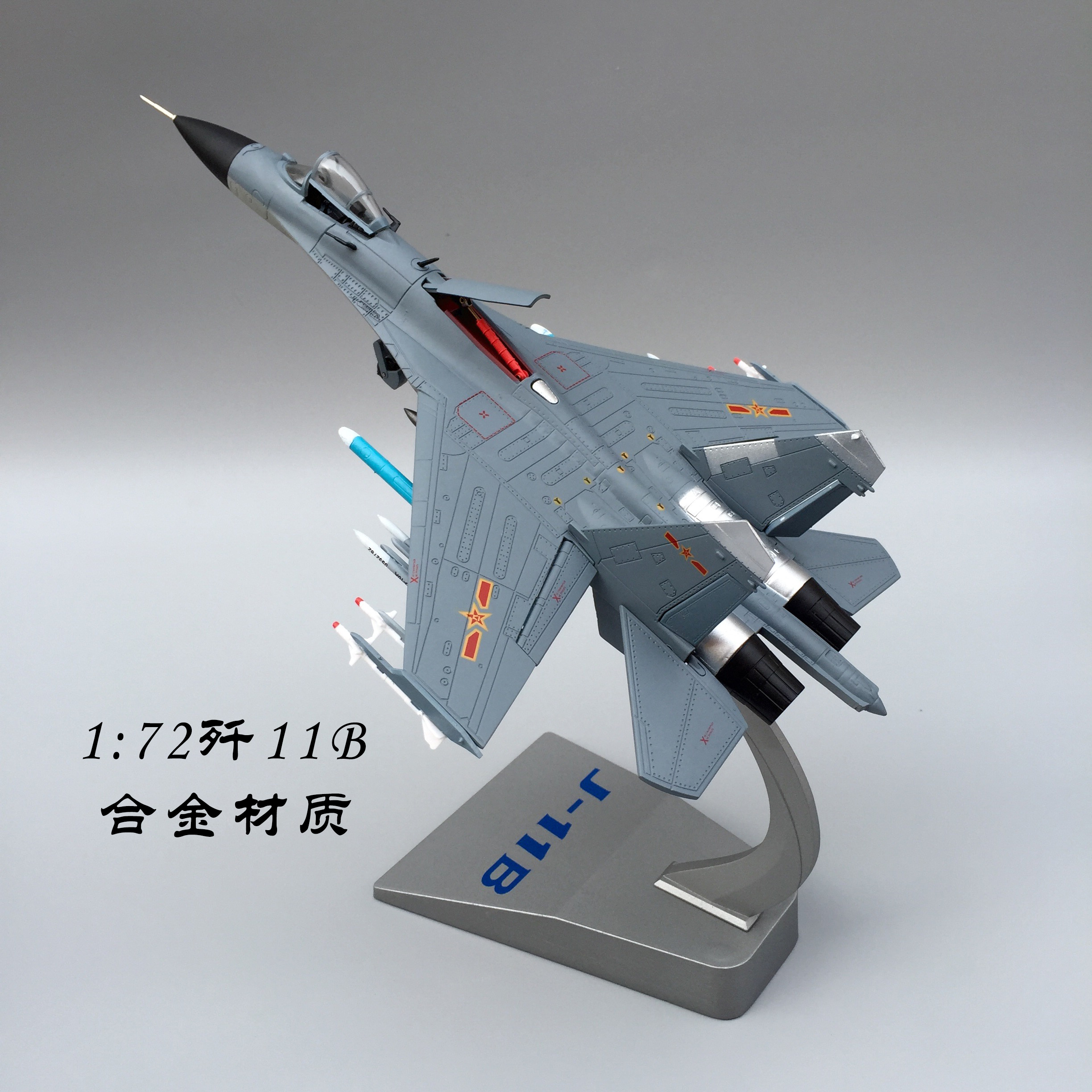 항공기 모델 172 전투기 11B 11b 시뮬레이션 장식 합금