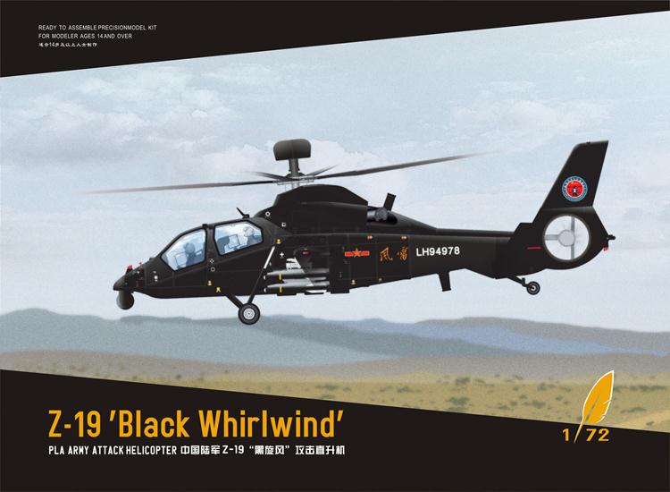 월드 드림 모델 DM720011 1/72 중국 Z-19 블랙 토네이도무장 공격 헬리콥터
