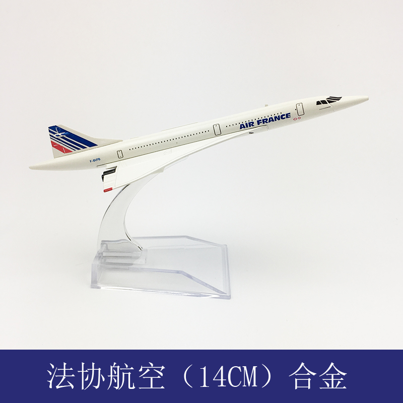 항공기 모델 시뮬레이션 여객 항공기 합금 정적 장식품 14CM 프랑스 콩코드