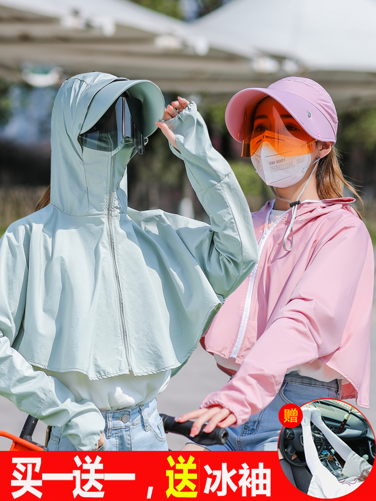 자외선 차단제 모자 여성 여름 자전거 방풍 태양 차단 얼굴 마스크 전기 자동차