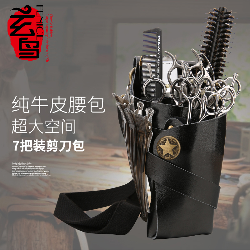 Xuan 조류 전문 이발 허리 가방 가죽 가위 가방 미용사 특별 정품 미용 키트 7 스틱