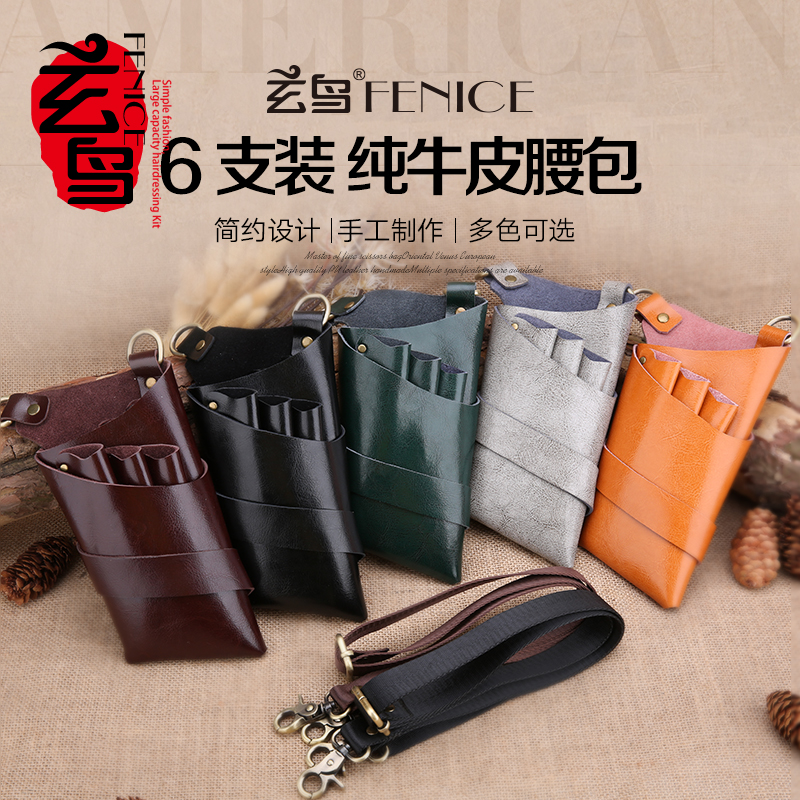Xuan 전문 이발 허리 가방 가위 헤어 스타일리스트 특별 정품 6 스틱 미용 도구 가죽 크로스 바디