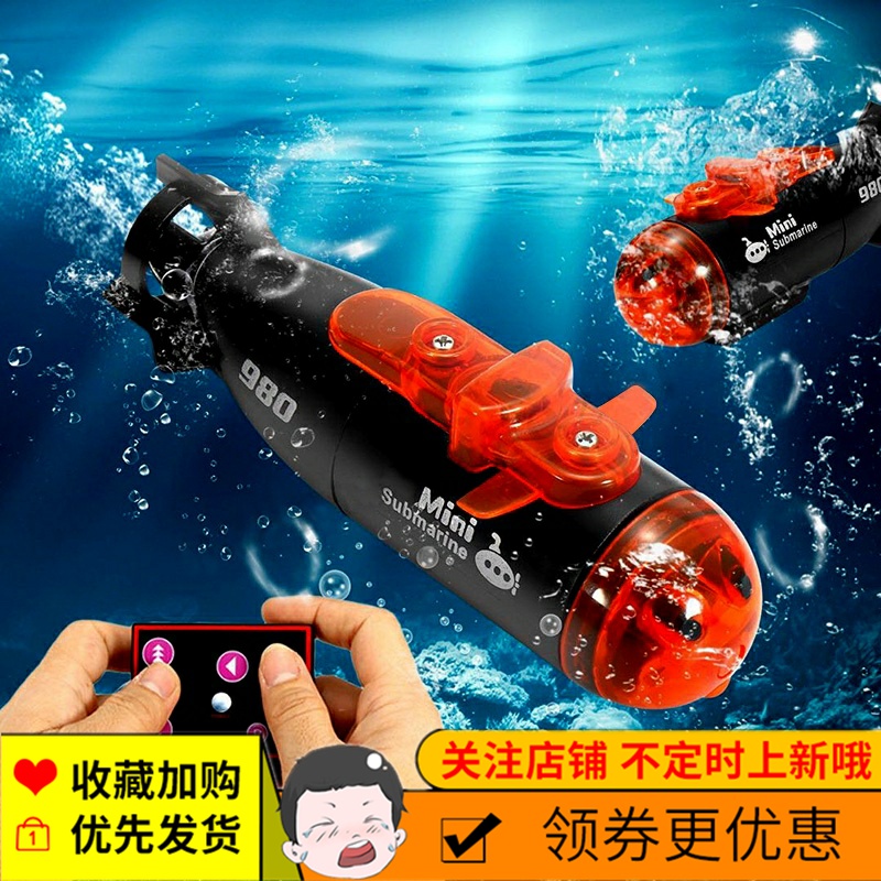 초소형 원격 제어 잠수함 전기 미니 보트 장난감 물고기 6 방향 일본어 075 모델