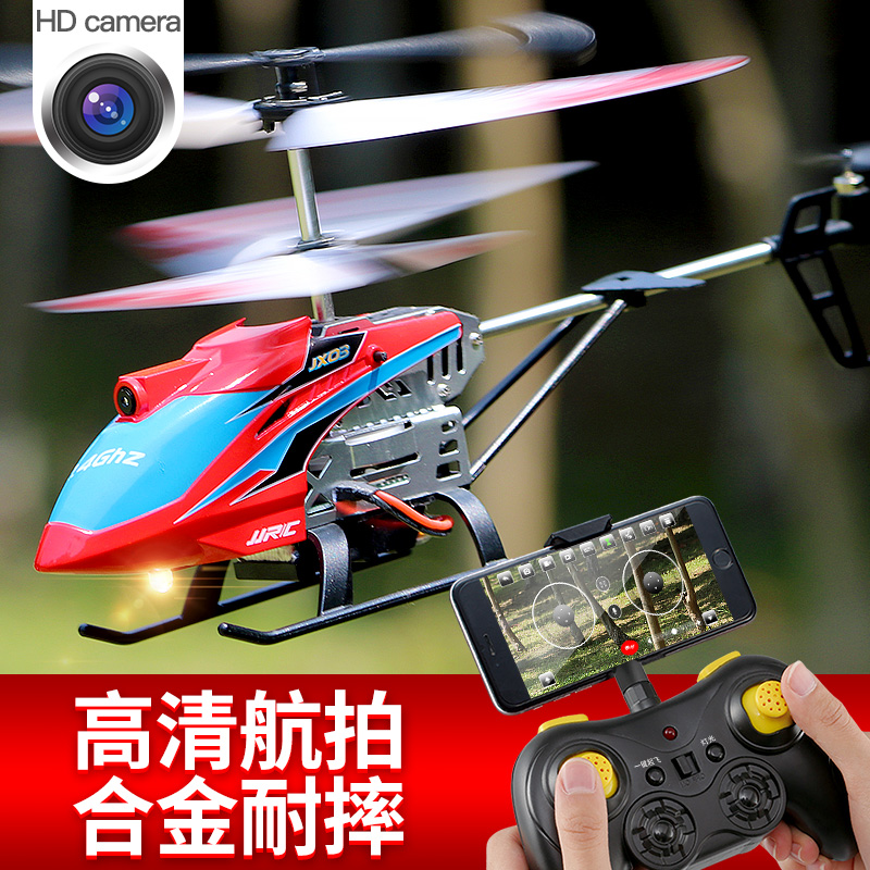 공중 원격 제어 항공기 헬리콥터 합금 드롭 충돌 방지 HD 카메라 모델 작은 드론 장난감