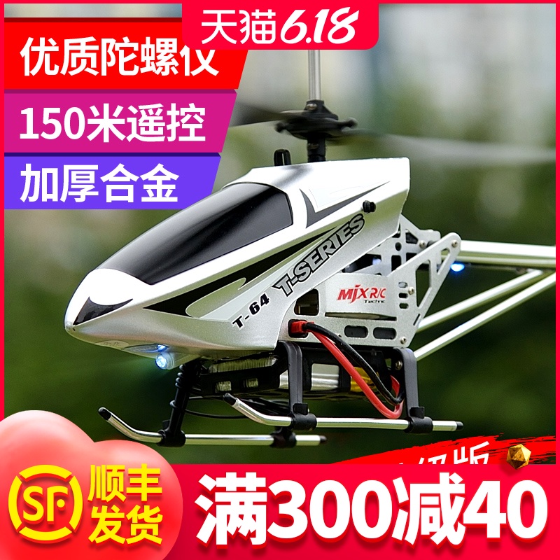 Meijiaxin T64 원격 제어 헬리콥터 어린이 성인 장난감 UAV 항공기 충전과 헬리콥터