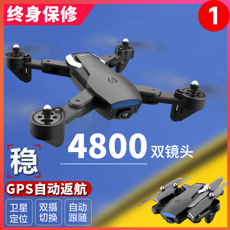 GPS 드론 항공 카메라 HD 전문 항공기 미니 장난감 헬리콥터 원격 제어 모델 4K