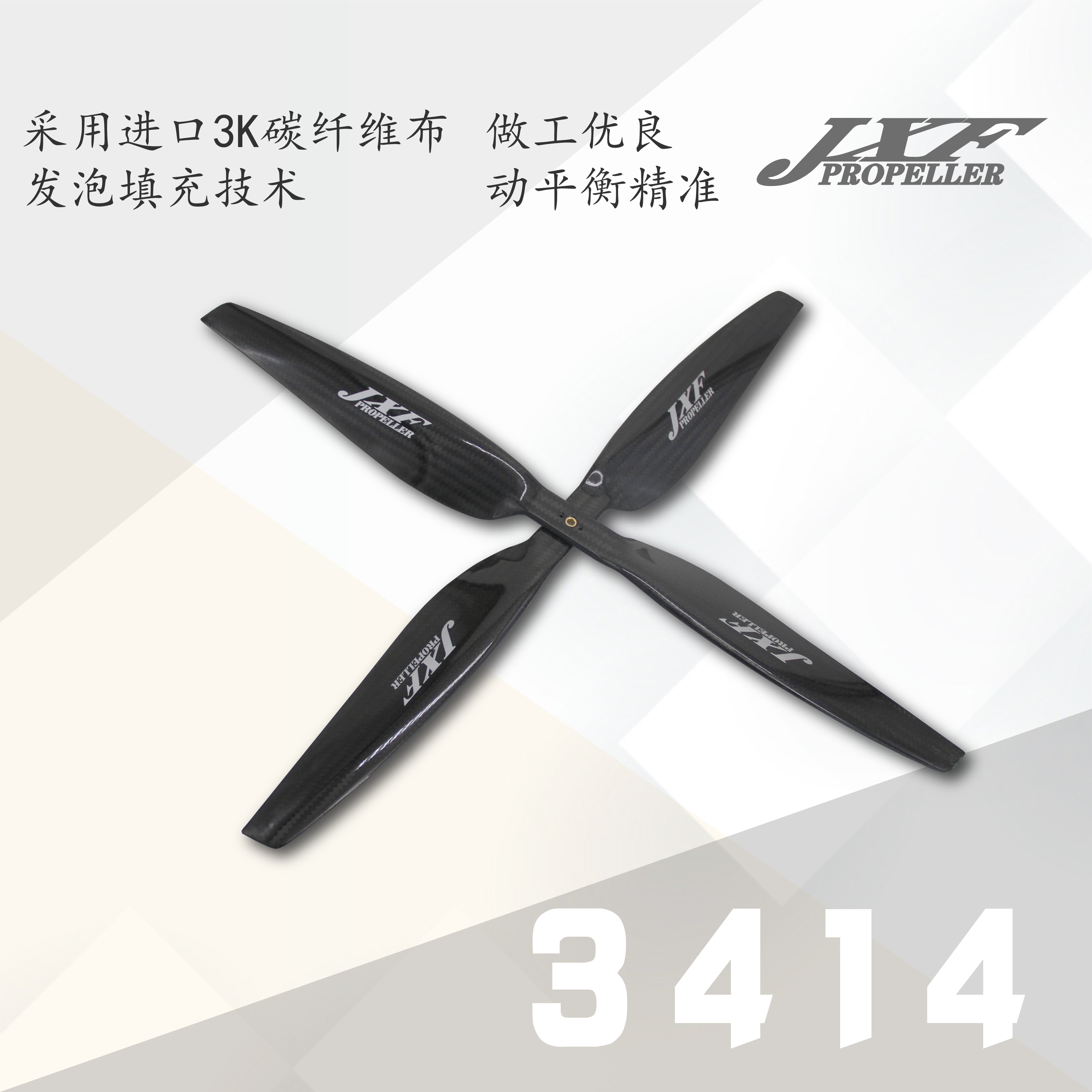 JXF UAV 블레이드 프로펠러 탄소 섬유 멀티 로터 네 축 항공기 악세사리 3414