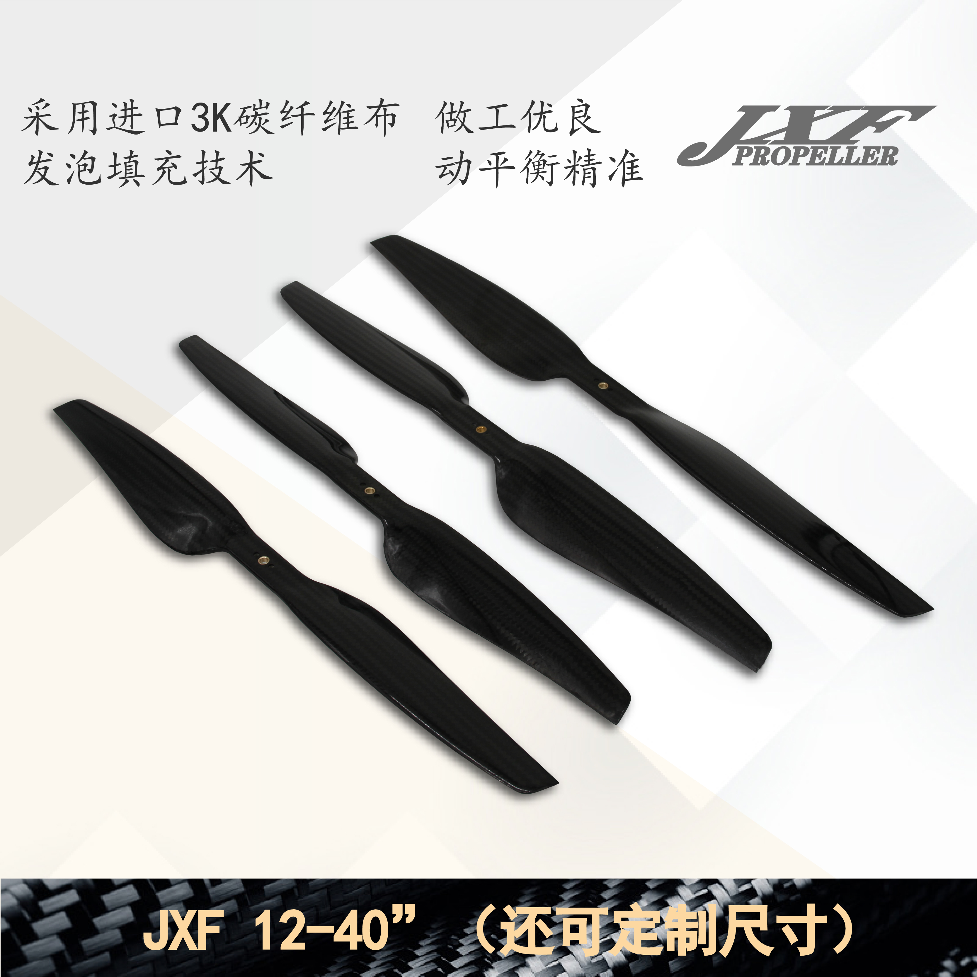 JXF 프로펠러 UAV 멀티 로터 탄소 섬유 패들 블레이드 탄소 패들 고효율 패들 jxf 패들