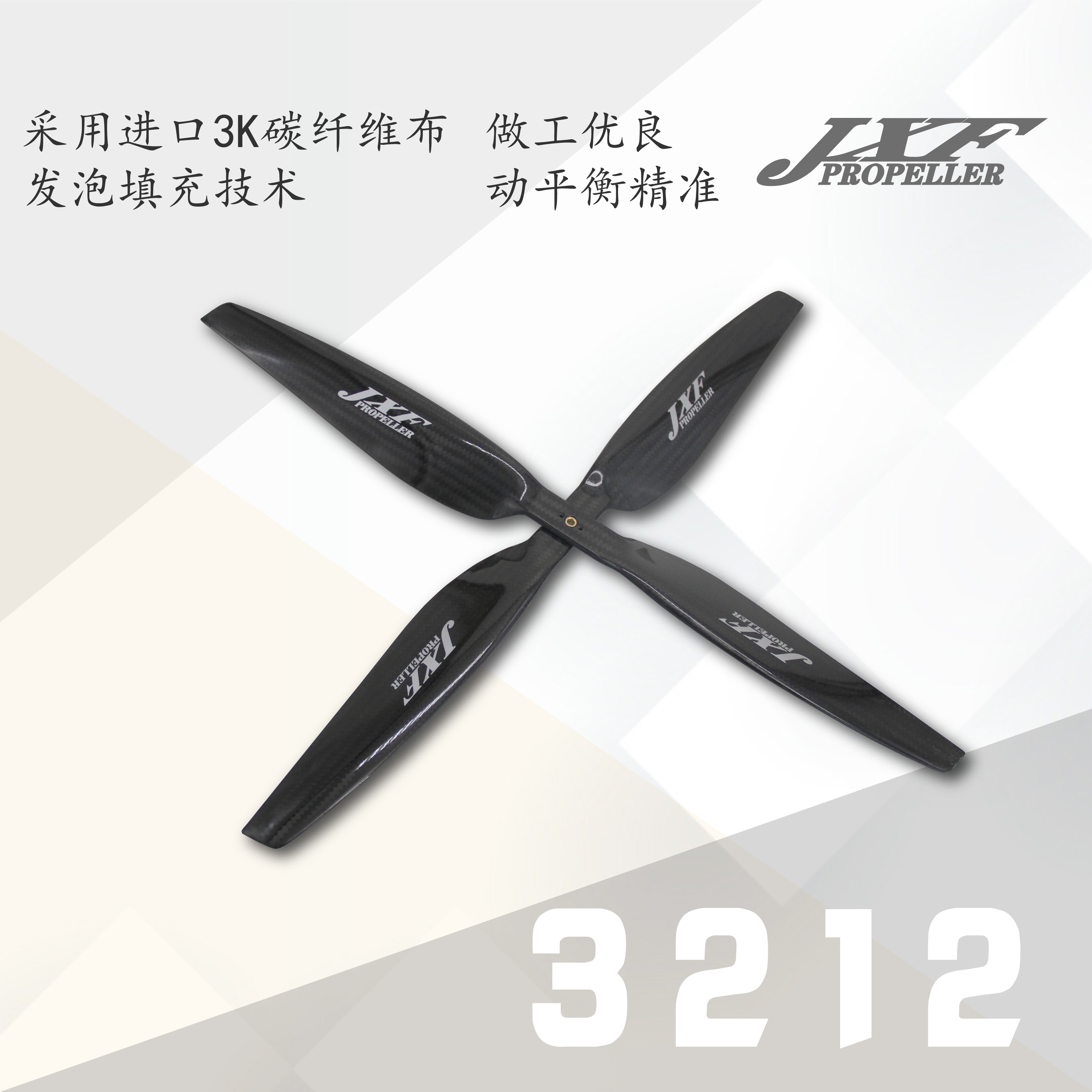 JXF UAV 블레이드 프로펠러 탄소 섬유 멀티 로터 네 축 항공기 악세사리 3212