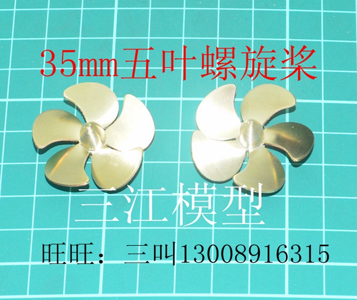 Sanjiang 모델 프로펠러 선박 35mm 다섯 잎 원격 제어 시뮬레이션 악세사리